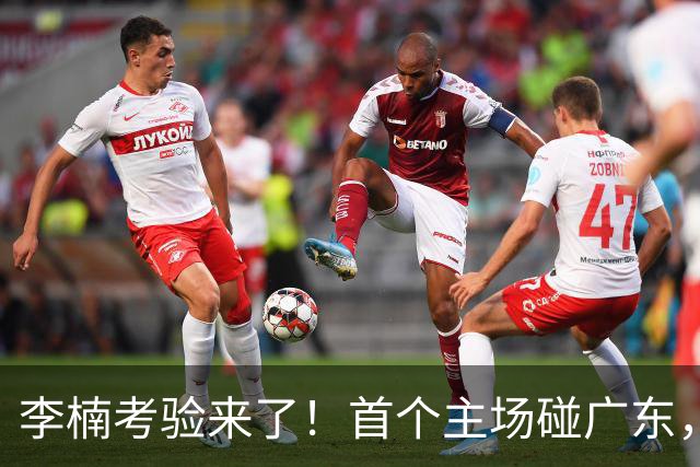 李楠考验来了！首个主场碰广东，3外援+周琦赵睿组强阵冲冠军，附首钢完整赛程